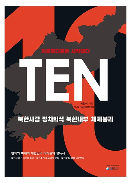 TEN