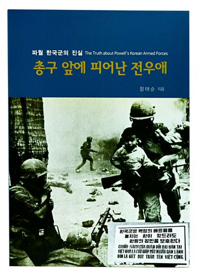 총구앞에 피어난 전우애