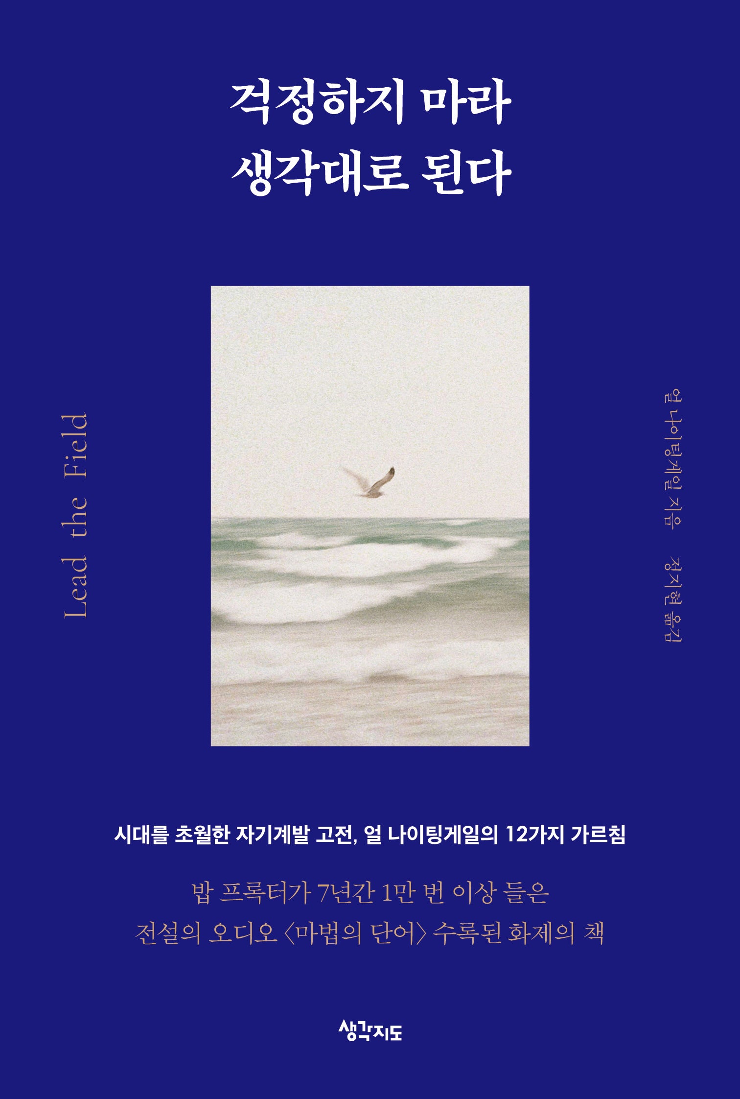 걱정하지 마라 생각대로 된다