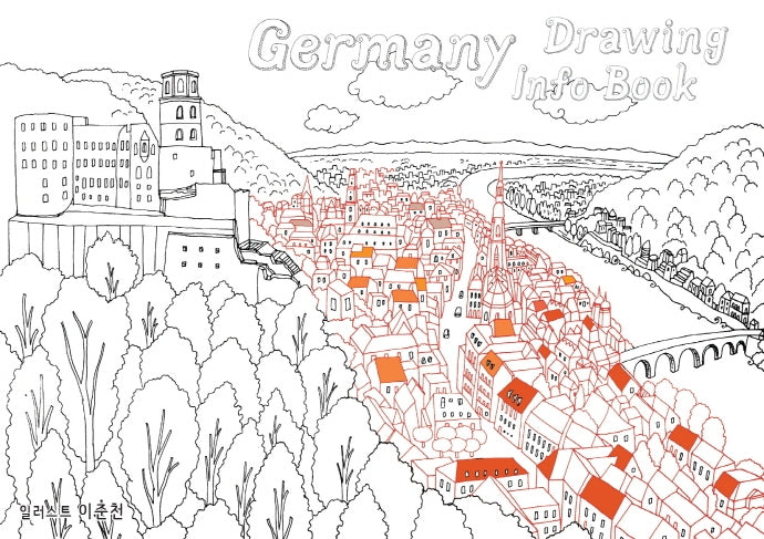 독일 드로잉 인포 북(German Drawing info Book)