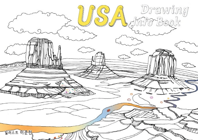 미국 드로잉 인포 북(USA Drawing info Book)