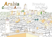 아라비아(중동,중앙아시아) 드로잉 인포 북(Arabia Central Asia Drawing info Book)