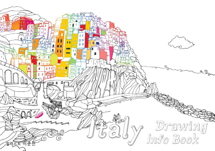 이탈리아 드로잉 인포 북(Italy Drawing info Book)