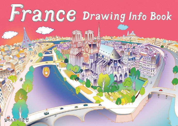 프랑스 드로잉 인포 북(France Drawing info Book)