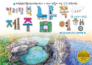 제주 남쪽여행 드로잉투어북(제주드로잉북 B세트 3)