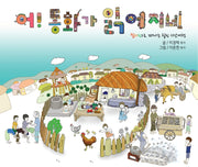 어! 동화가 읽어지네
