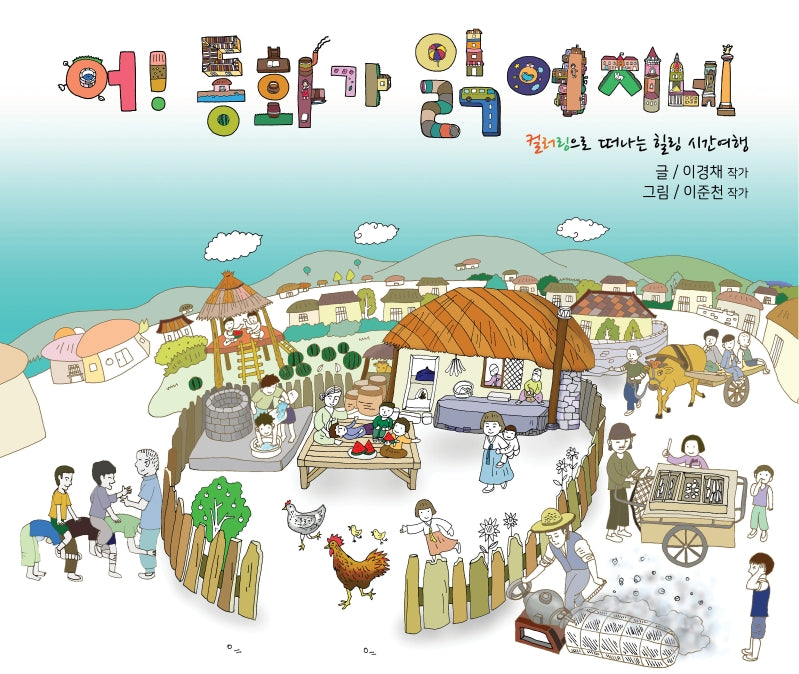어! 동화가 읽어지네