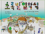 초록별 입학식