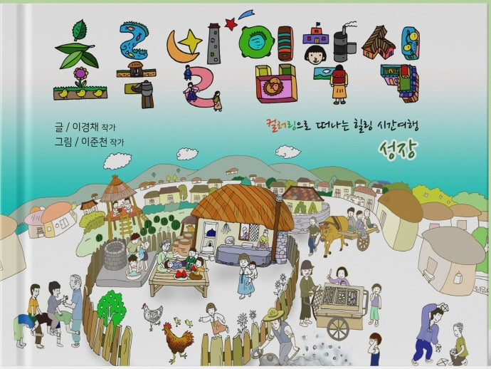 초록별 입학식