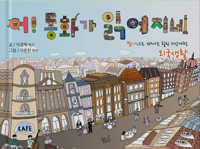 어! 동화가 읽어지네
