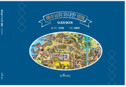 예수님의 위대한 생애 가이드북