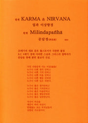 KARMANIRVANA 업과 이상향