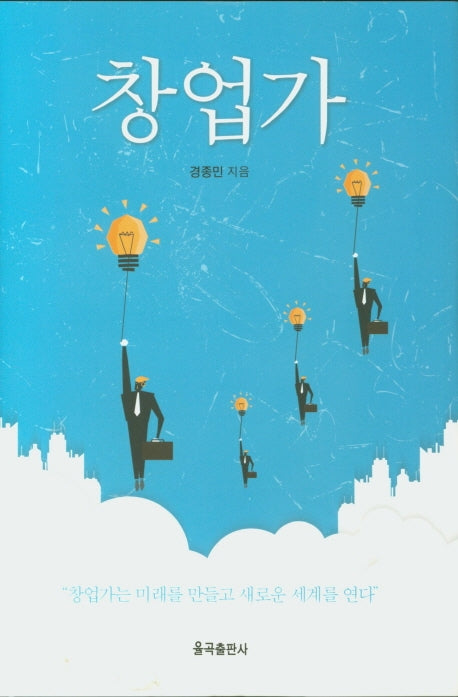 창업가(양장본 Hardcover)