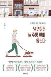 냉면꾼은 늘 주방 앞에 앉는다