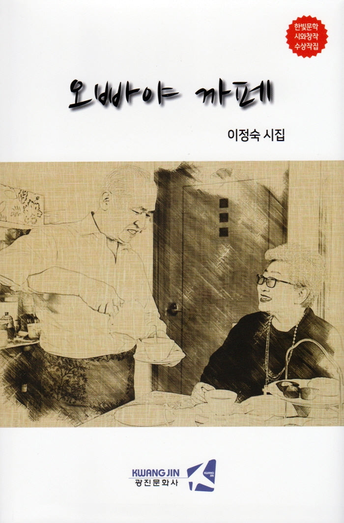 오빠야 카페