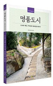 명품도시(인사이트 종로 2)