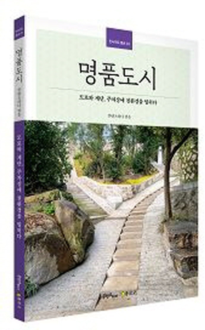 명품도시(인사이트 종로 2)