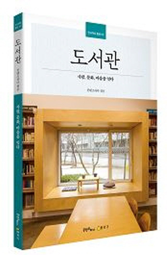 도서관(인사이트 종로 3)