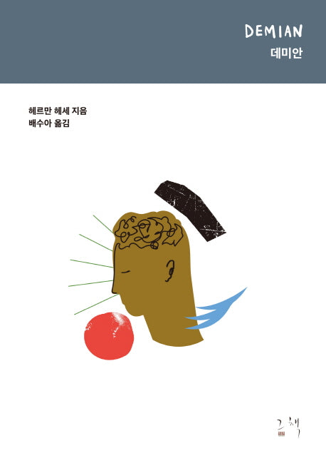 데미안(헤르만 헤세 컬렉션)(양장본 Hardcover)