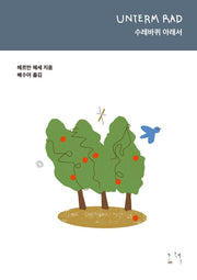 수레바퀴 아래서(양장본 HardCover)