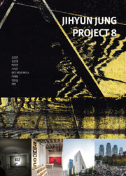 정지현 프로젝트(PROJECT) 8