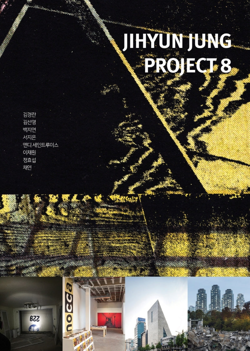 정지현 프로젝트(PROJECT) 8