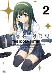 아침놀은 황금빛 THE IDOLM@STER 2