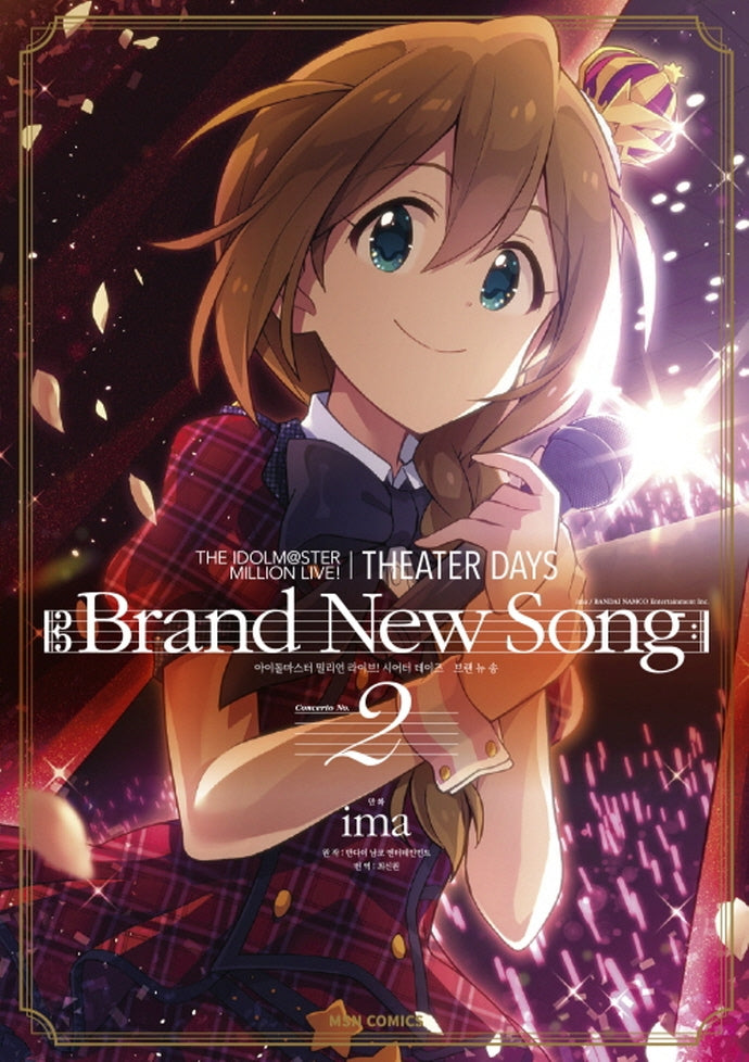 브랜 뉴 송 2(THE IDOLM@STER MILLION LIVE! THEATER DAYS Brand New Song)