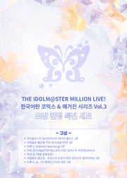 아이돌마스터 밀리언라이브 한정 특전 세트 3(전3권)