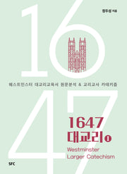 1647 대교리 1