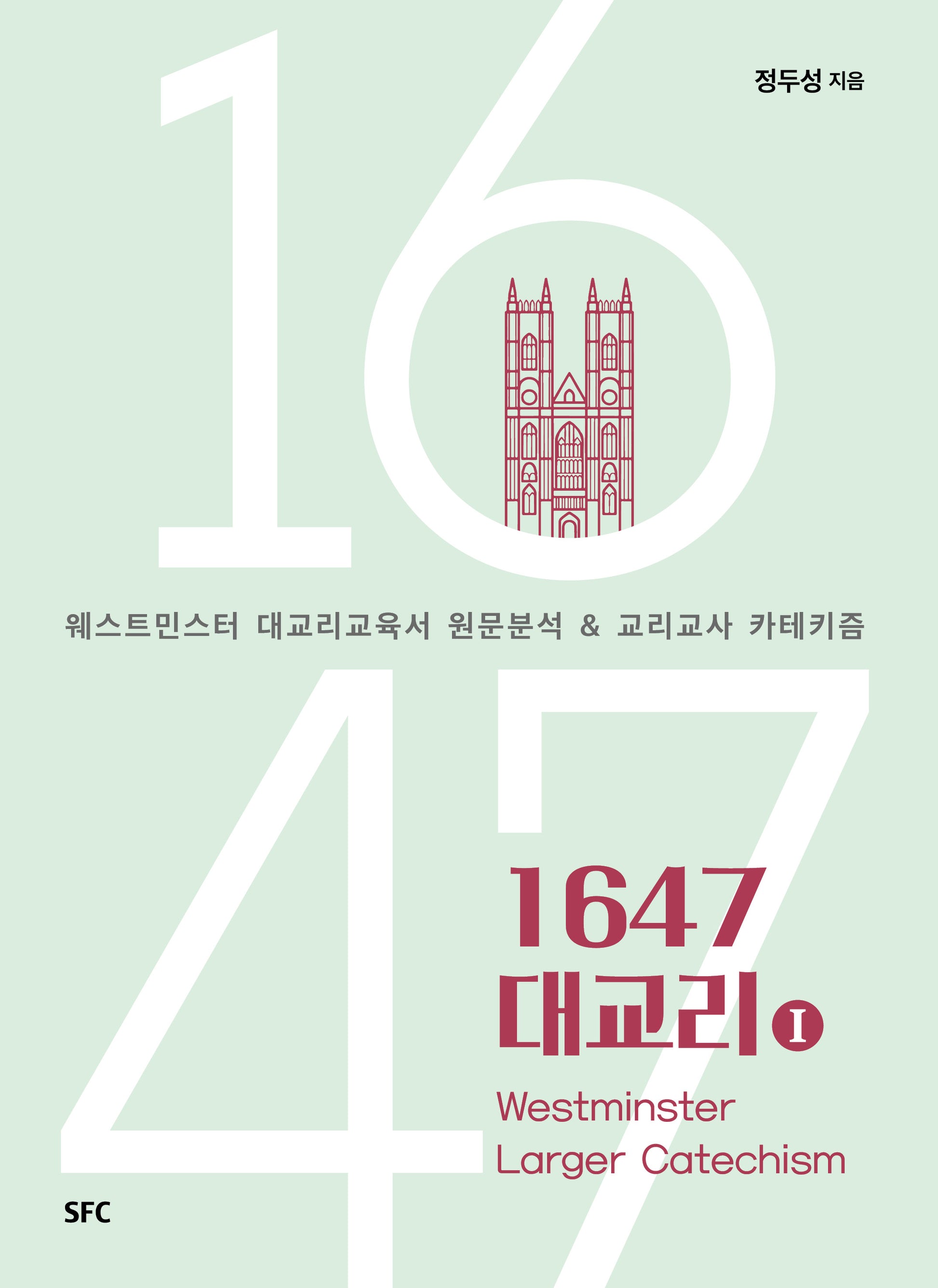 1647 대교리 1