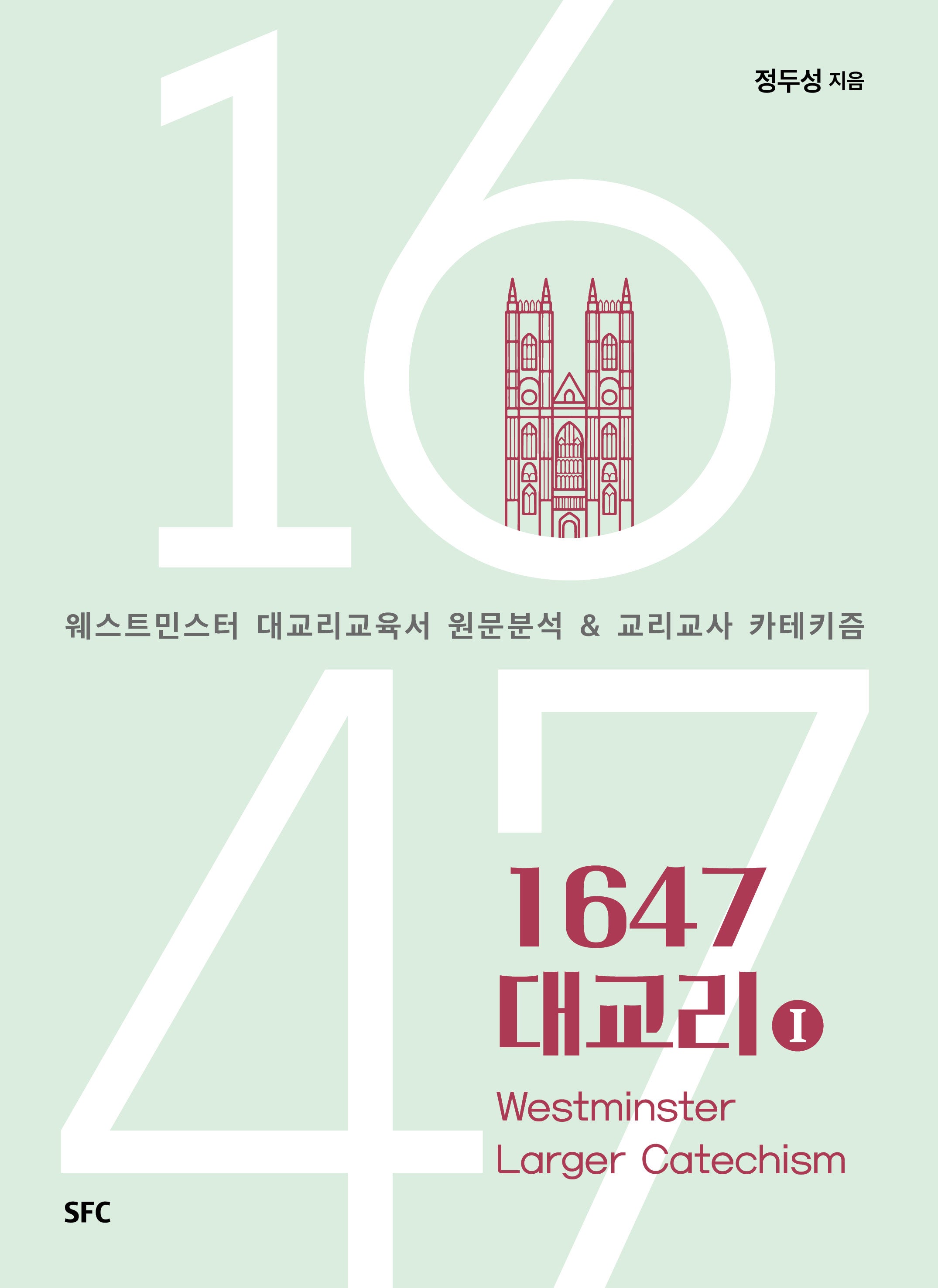 1647 대교리 1