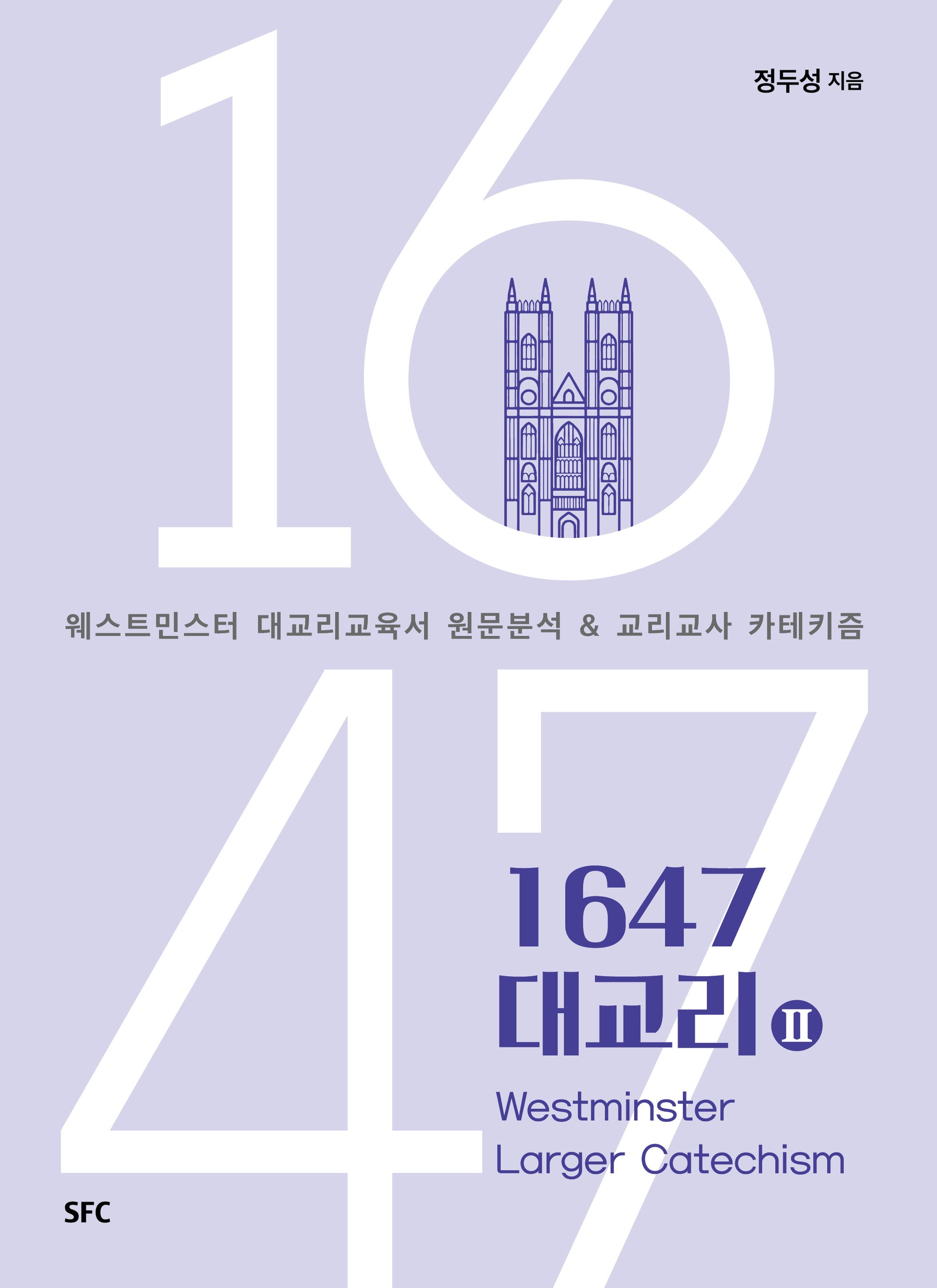 1647 대교리 2