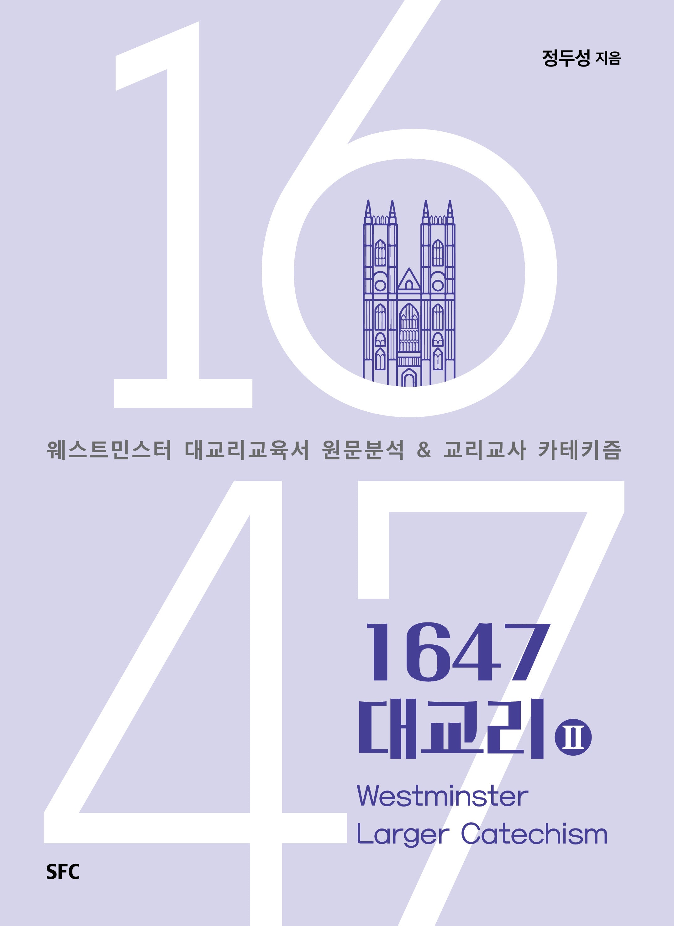 1647 대교리 2