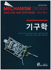 기구학(4판)