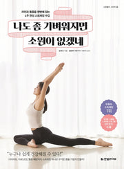 나도 좀 가벼워지면 소원이 없겠네(소원풀이 시리즈 14)