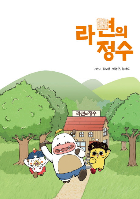 라면의 정수