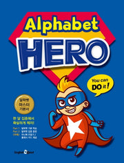 알파벳 히어로(Alphabet HERO)