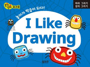 I Like Drawing: 따라 그리기, 창의 그리기
