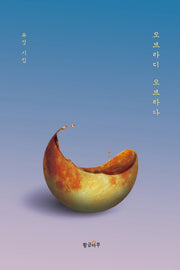 오브라디 오브라다(양장본 HardCover)