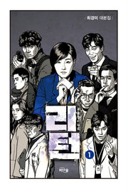 리턴 1