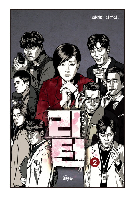 리턴 2