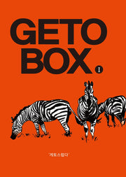 GETO BOX