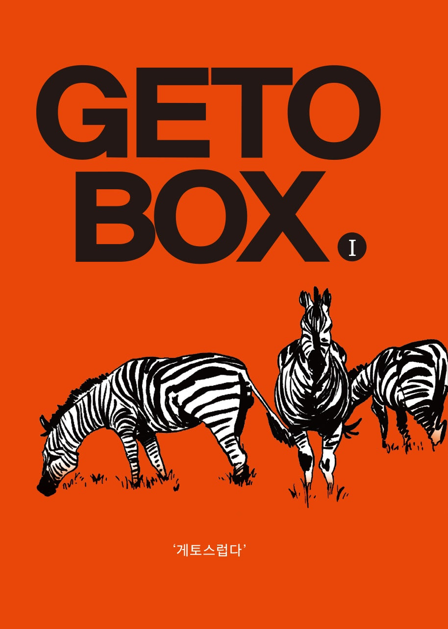 GETO BOX
