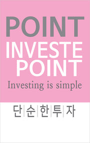 단순한 투자