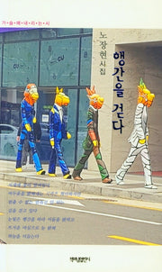 행간을 걷다