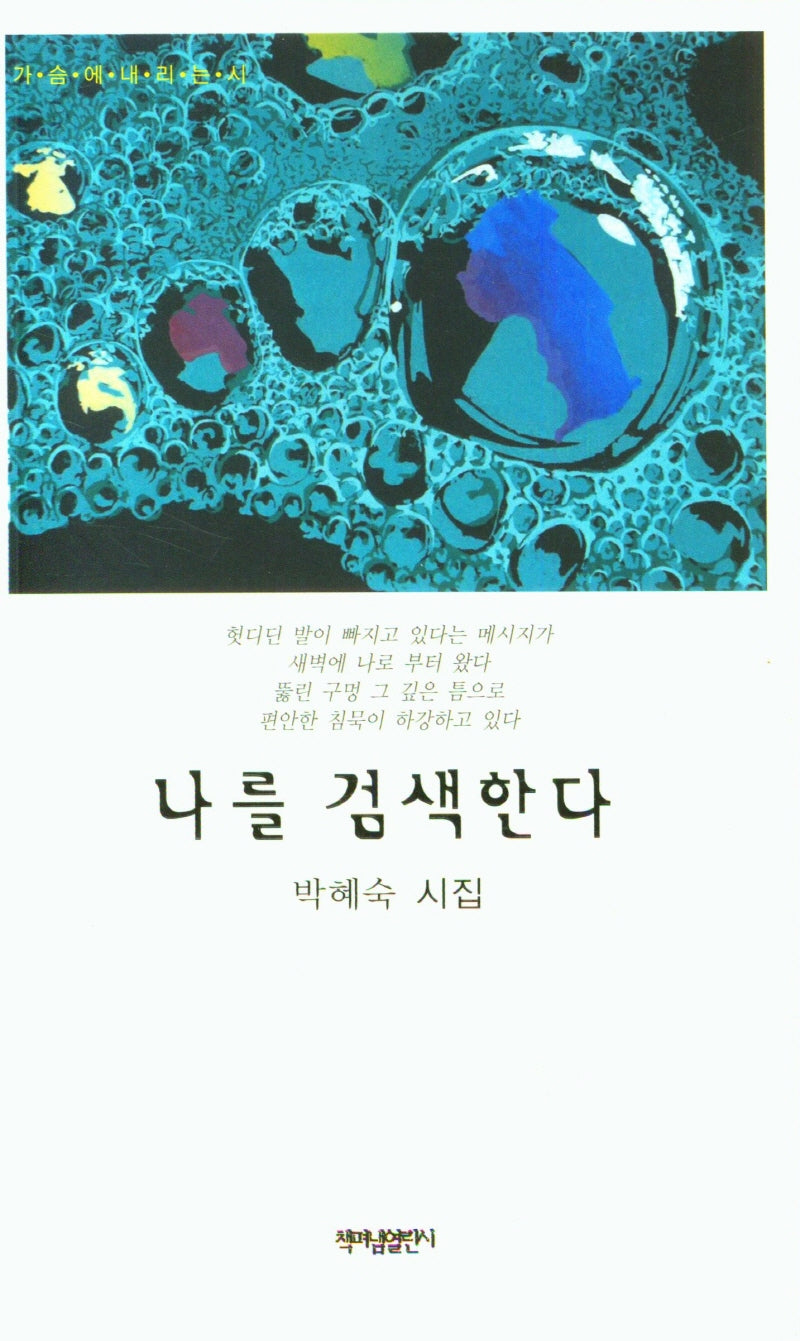 나를 검색 한다