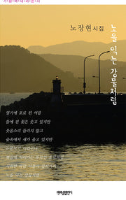 노을 익는 강물처럼