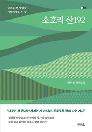 소호리 산192