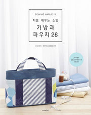 소잉 하루에 Vol 17: 처음 배우는 소잉 가방과 파우치 26